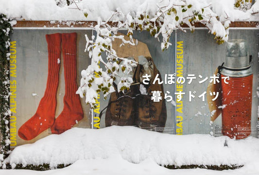 さんぽのテンポで暮らすドイツ #06「雪、そしてクリスマスマーケット」