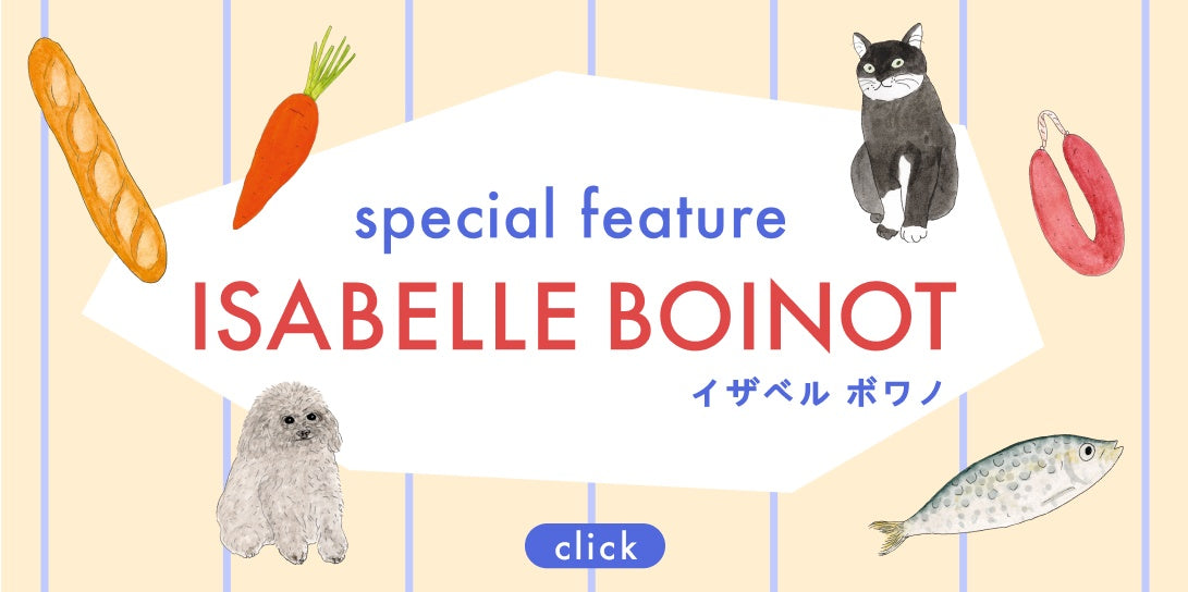 フッター_isabelle boinot一覧