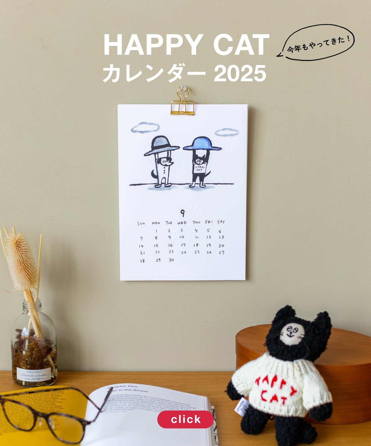 坂巻弓華 HAPPY CAT カレンダー 2025_2